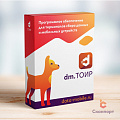 DMTOIR12m:  DM.Основные средства: ТОИР - подписка на 12 месяцев