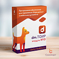 Модуль RFID для DM.ТОИР - подписка на 12 месяцев
