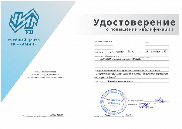 Постоянно повышаем квалификацию